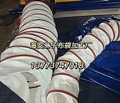 散裝機伸縮布袋